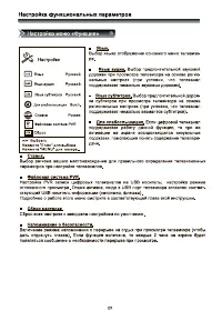 Страница 25