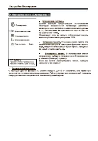 Страница 26