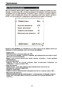 Страница 37