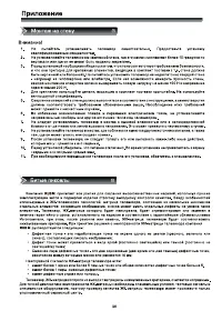 Страница 38