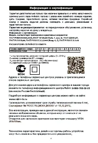 Страница 6