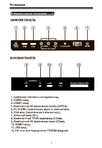 Страница 9