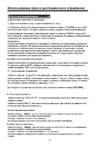 Страница 16