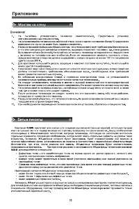 Страница 37