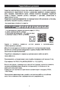 Страница 6