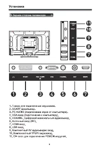 Страница 9
