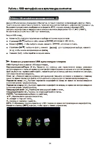 Страница 26
