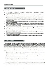 Страница 36
