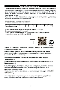 Страница 6