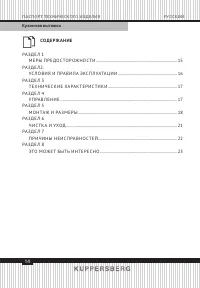 Страница 14