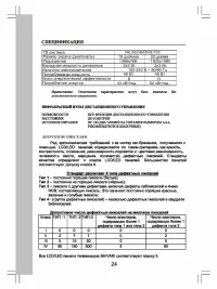 Страница 26