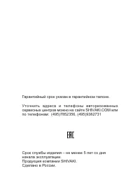 Страница 31