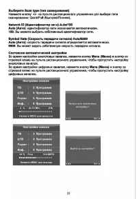 Страница 23