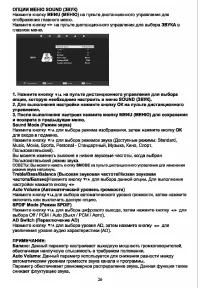 Страница 28