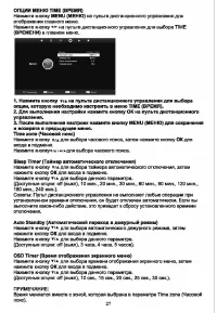 Страница 29