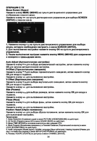 Страница 36