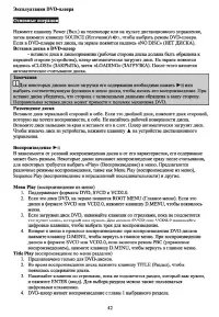 Страница 44