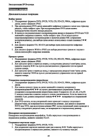 Страница 45