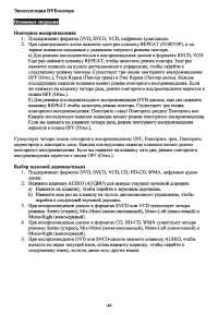 Страница 46