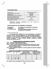 Страница 26