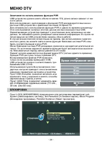 Страница 32
