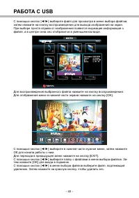 Страница 48
