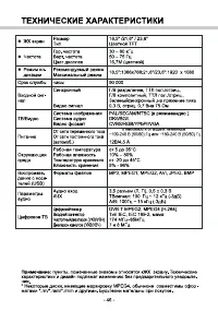 Страница 54