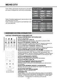 Страница 27