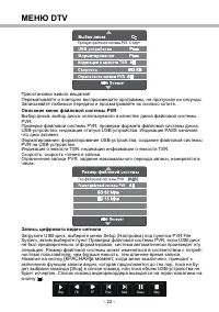 Страница 28