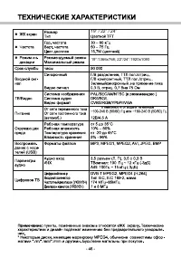 Страница 52