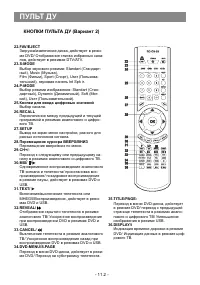 Страница 19