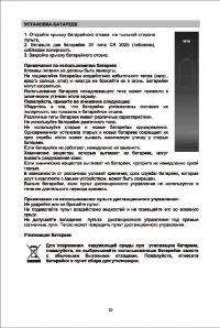 Страница 14