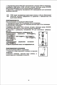 Страница 18