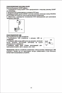 Страница 19