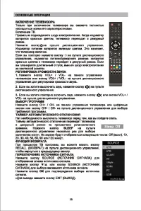 Страница 20