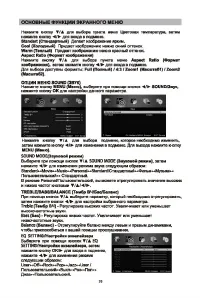 Страница 23