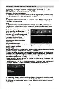 Страница 24