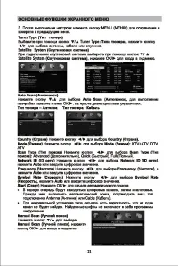 Страница 25