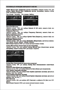 Страница 26