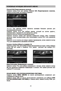Страница 27