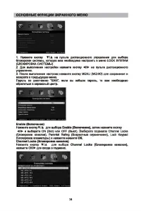 Страница 28