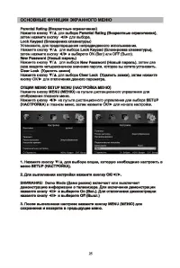 Страница 29