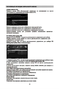 Страница 33
