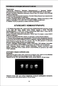 Страница 34