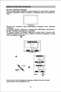 Страница 38