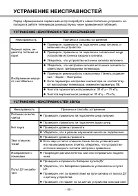 Страница 51