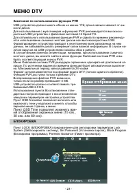 Страница 31