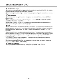 Страница 54