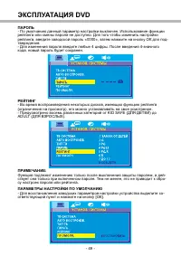 Страница 57