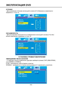 Страница 60